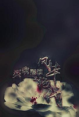 《铁血尖刀》电视剧高清全集