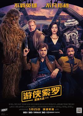 《送你一朵小红花 · 特别纪录第一集》电影高清完整版