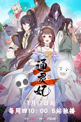 《甜木兰第四季》电视剧高清全集