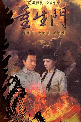 《暗渡春华》电视剧高清全集