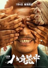 《男人四十国语》电影高清完整版