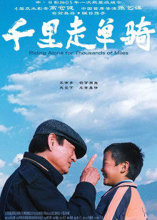 《天龙特攻队》电影高清完整版