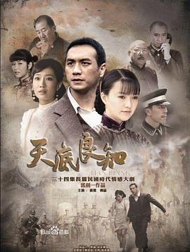 《真相与正义》电影高清完整版