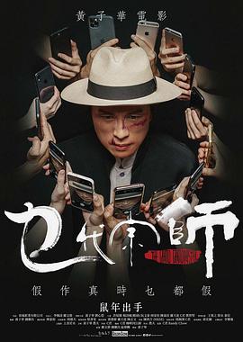 《最佳拍档之寻觅爱》电影高清完整版