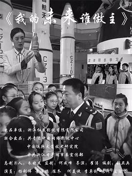 《漠北追击》电影高清完整版