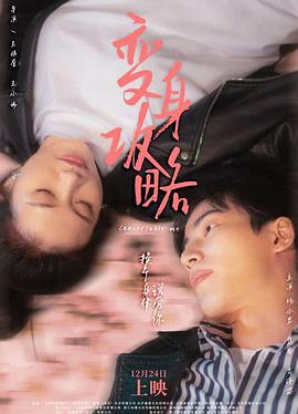 《富有逼人太甚》电视剧高清全集