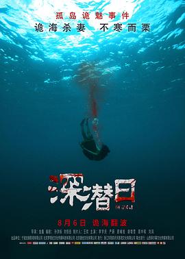 《单独站立》电影高清完整版