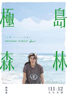 《乌龙大家庭粤语》电影高清完整版