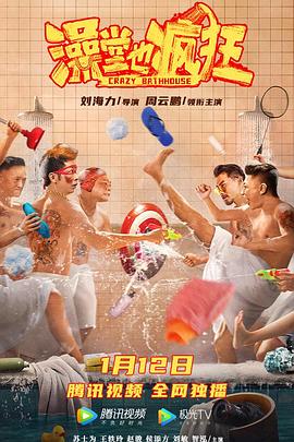 《中央公园第一季》动漫高清全集
