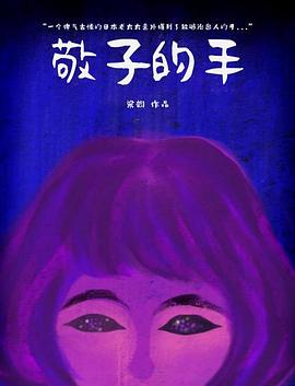 《超感猎杀：发明国际》电影高清完整版