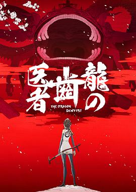 《人前的安定》电影高清完整版