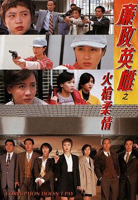 《威猛乐队》电影高清完整版