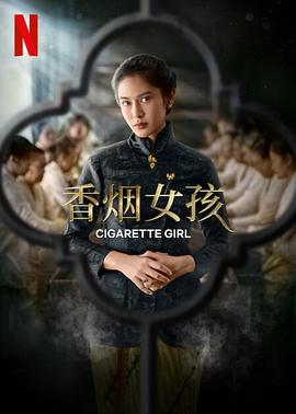 《伍德肖克的偏执》电影高清完整版