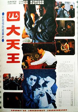 《伍德肖克的偏执》电影高清完整版