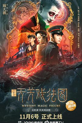 《我的美好结局》电视剧高清全集