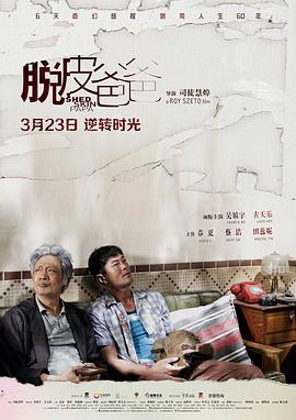 《超级男女》电视剧高清全集