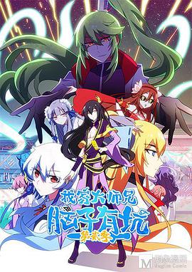 《摩根》电影高清完整版