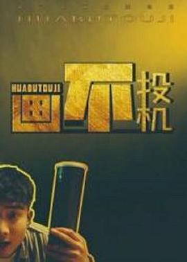 《西伯利亚》电影高清完整版