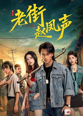 《源·彩虹》电影高清完整版