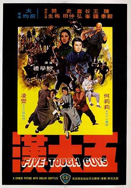 《他是龙国语》电影高清完整版