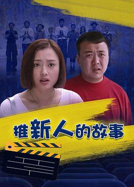 《独立连》电视剧高清全集