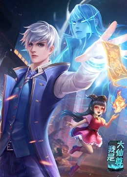 《我与长指甲》电影高清完整版