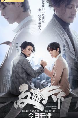 《解忧之解救大作战》电影高清完整版