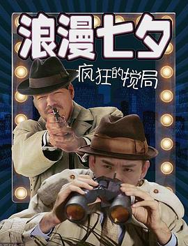 《魔装传说》动漫高清全集