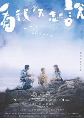 《没事，没事，没事！》电影高清完整版
