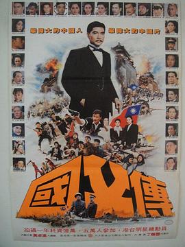 《狐蝠侠》电影高清完整版