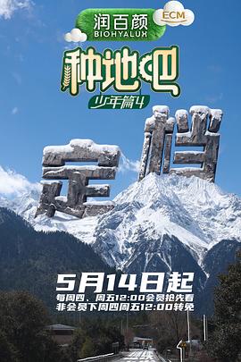 《51号星球》动漫高清全集