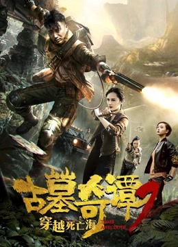 《天边浩劫》电影高清完整版