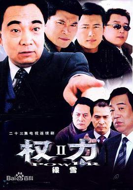 《荒山女侠》电影高清完整版