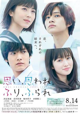 《村庄有恋》电影高清完整版