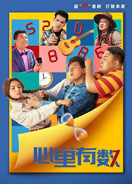 《和歌子酒第六季》电视剧高清全集
