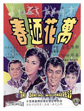 《警中英豪》电视剧高清全集