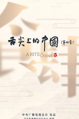 《塞尔玛》电影高清完整版