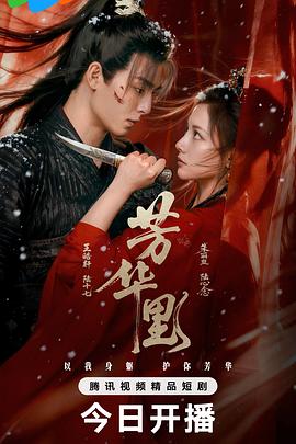 《法拉利》电影高清完整版