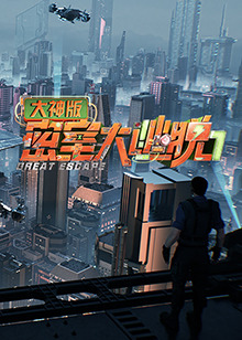 《象人》电影高清完整版