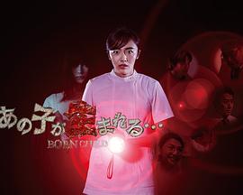 《耶稣指引你上高速》电影高清完整版