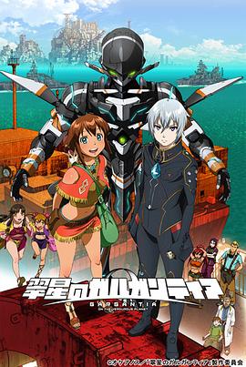 《消除都市》动漫高清全集