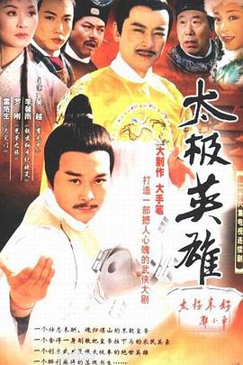 《和声》电影高清完整版