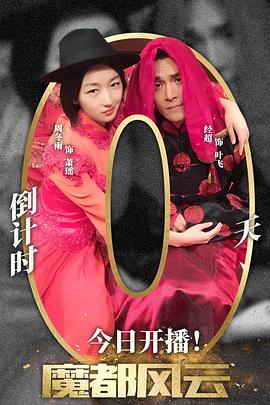 《诡盒》电视剧高清全集