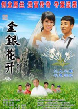 《天堂谷》电影高清完整版