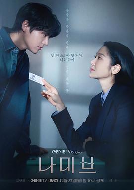 《圈套2024》电影高清完整版