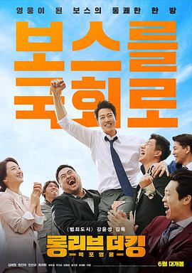 《龙林逃生2》电影高清完整版