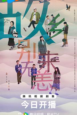《牧羊犬郁金香》电影高清完整版