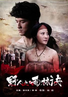 《北方无故人》电影高清完整版