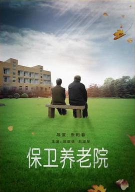 《沼地》电影高清完整版
