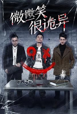 《混蛋》电影高清完整版